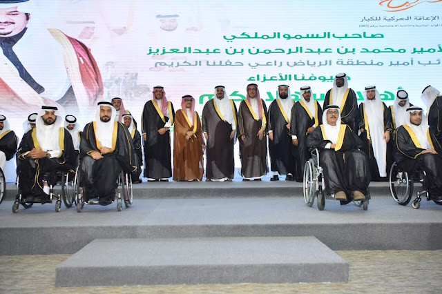"حركية" تقيم حفل الزواج الجماعي الـ12 للأشخاص ذوي الإعاقة برعاية نائب أمير الرياض