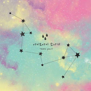 Lyrics I.O.I - 소나기 (DOWNPOUR) [Romanization + Hangu + English]