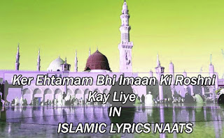 Ker Ehtamam Bhi Imaan Ki Roshni Kay Liye Lyrics Naat