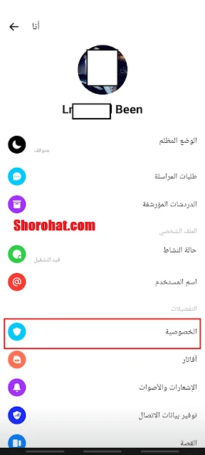 فتح الرسائل لغير الاصدقاء