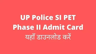 UP Police SI PET Phase II Admit Card