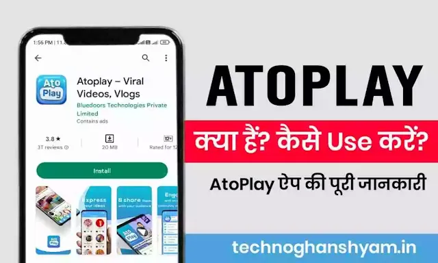 AtoPlay App Kya Hai | What is AtoPlay App