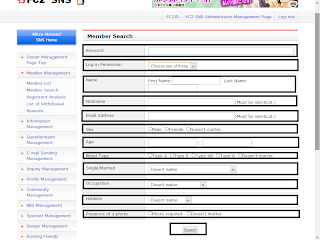 2-Member Search  Here you can specify the member search option. if any user want to search a person so what he/she can do for searching, keyword, Name, nickname, email. Keyword : specify some keyword for searching. Log-in permision : Enable Log-in permision no-body can search without log-in. Name : firname and Last anme. Nickname : must be identical. Email : must be identical. Sex : Gender Age : Specify Age. Blood type : Specify the blood type. Single/Married. Occupation Hobbies presense of a photo : Does'nt matter.