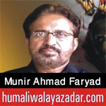 http://www.humaliwalayazadar.com/2017/10/munir-ahmad-faryad-nohay-2018.html