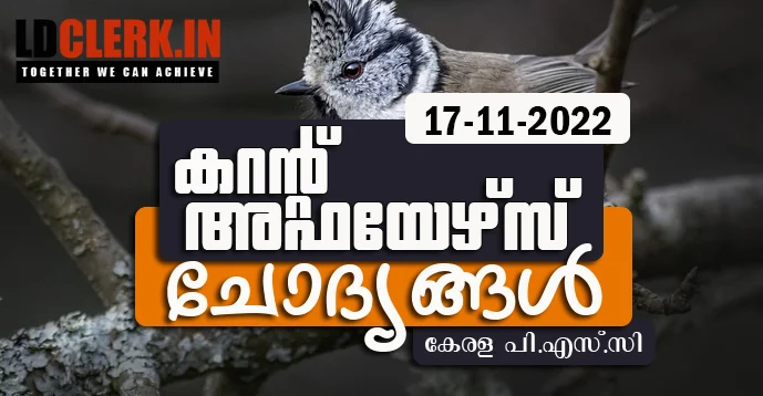 LD Clerk | Daily Current Affairs | Malayalam | 17 November  2022