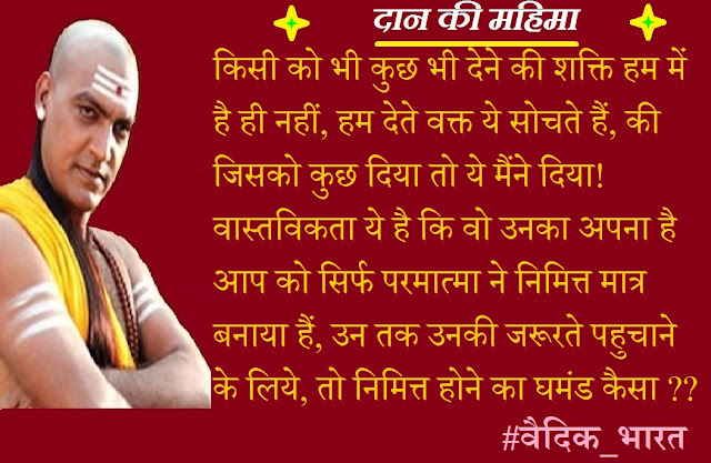 प्रेरक प्रसंग, दान की महिमा,inspirational stories,honor of giving,joy of giving 