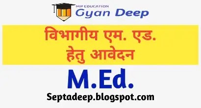 Departmental M.Ed. for Teachers in MP