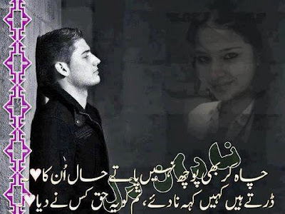 sad love urdu poetry