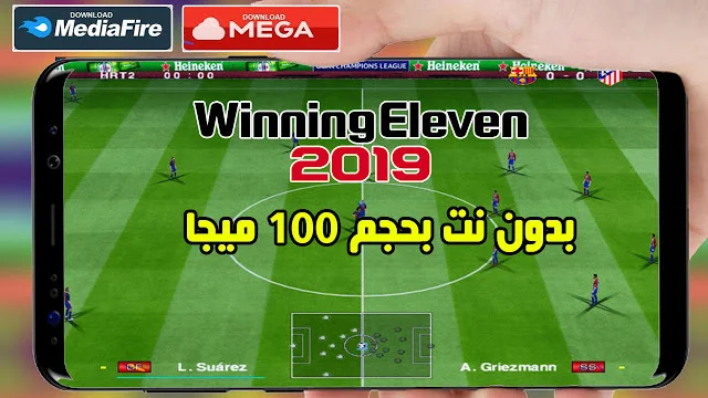 تحميل لعبة winning eleven 2019 apk مجانا من ميديا فاير