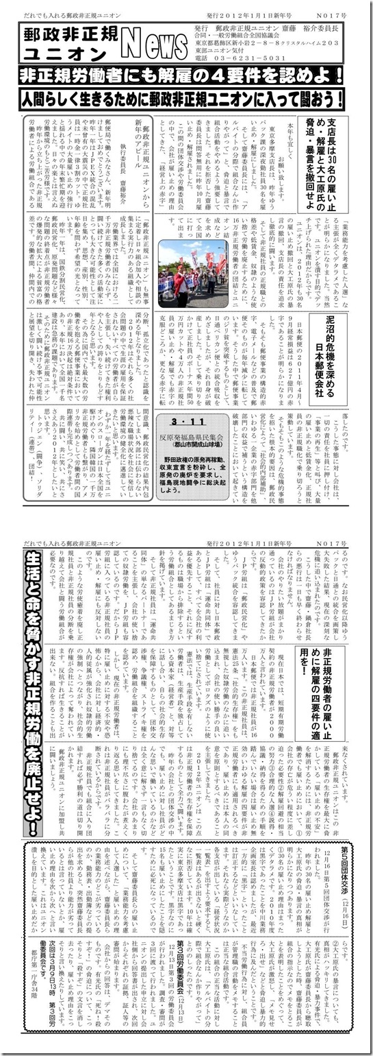 ＹＨユニオンニュース１７号新年号