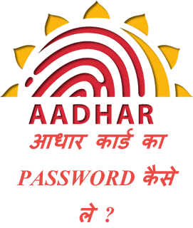 Adhard Card Password Kaise Prapt Kare