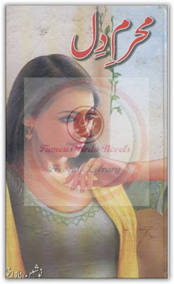 Mehram e dil novel by Nosheen Naz Akhtar Part 1.