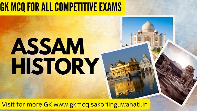 Important GK of Assam 2022 for all competitive exams I gkmcq.sakoriinguwahati.in
