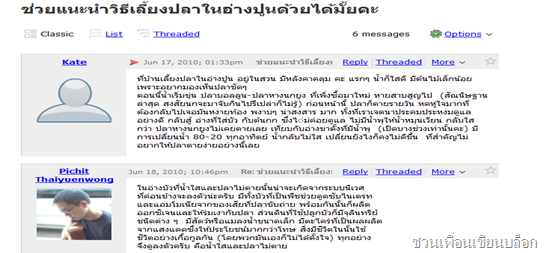 blog,เวบบอร์ด,forum,blogspot