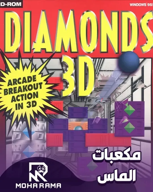 تحميل لعبة Diamonds 3D مكعبات الماس