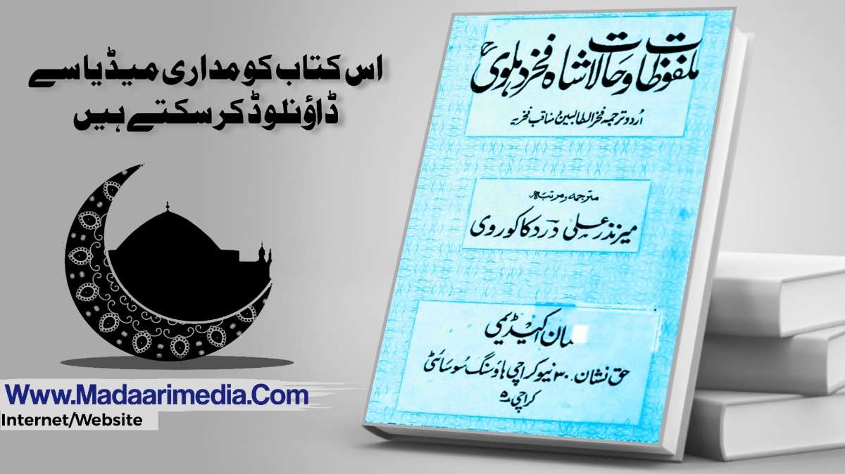 https://www.madaarimedia.com/2025/02/blog-post_711.html