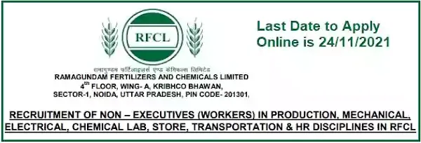 RFCL Non-Executive Workers Vacancy Recruitment 2021