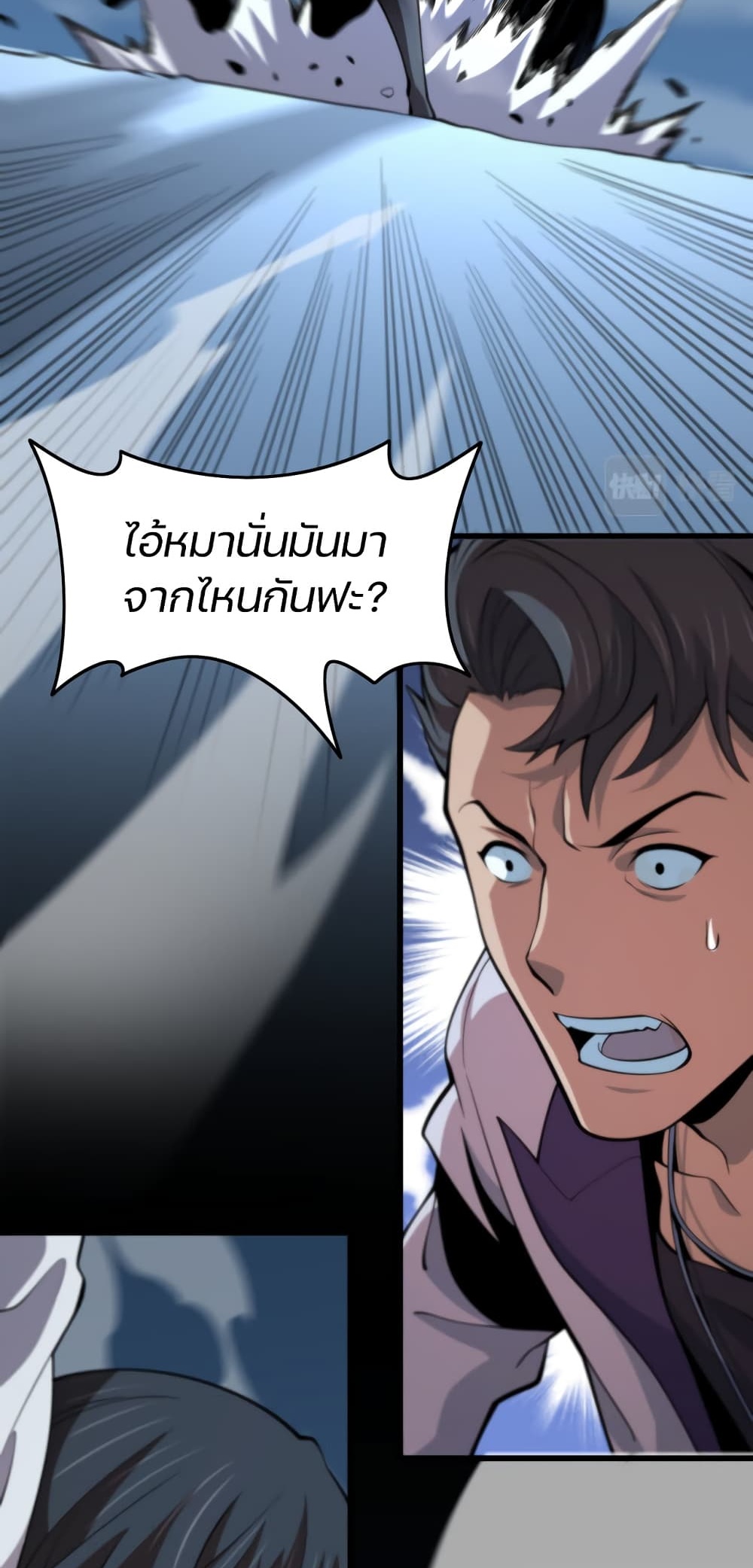 The Grand Master came down from the Mountain ตอนที่ 51