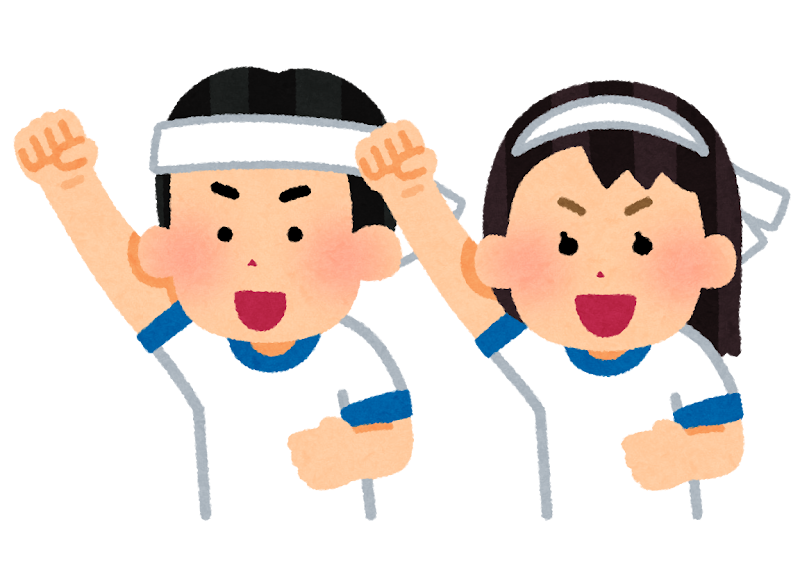 運動会の応援のイラスト かわいいフリー素材集 いらすとや