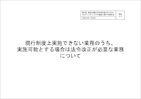 https://www.mhlw.go.jp/content/10800000/000564157.pdf