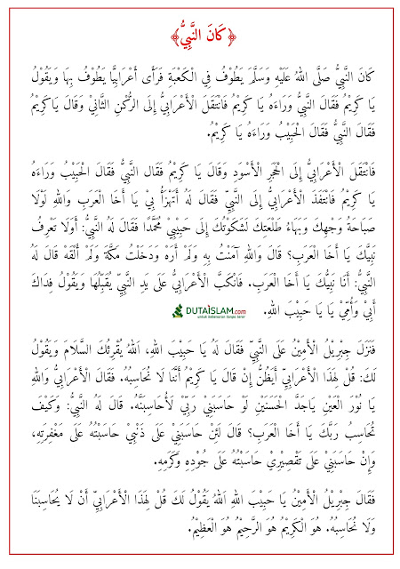 teks kanan nabi yathufu arabi