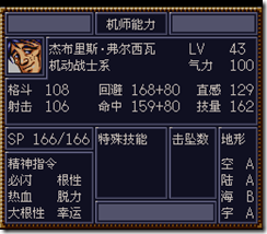 WGF第四次0.98漢化版029