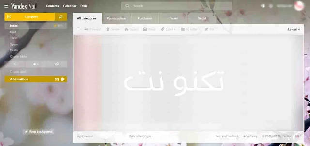 افضل بريد الكتروني