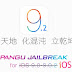 Pangu Team Dikabarkan akan Merilis Jailbreak iOS 9.1 dan 9.2