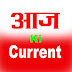 Latest Current Affairs In Hindi For Competitive Examinations