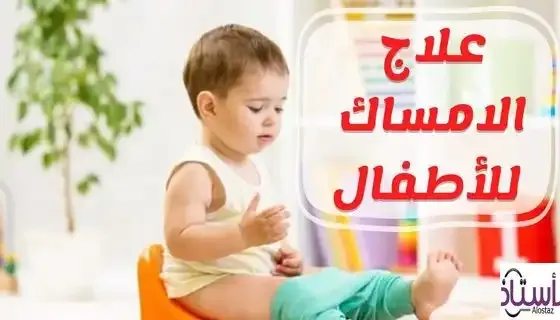 Watch-the-video-Chronic-Constipation-in-Children