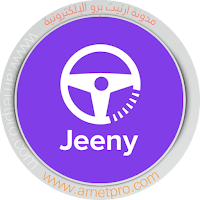 تحميل تطبيق جيني Jeeny 2023 Apk لربح المال للاندرويد والايفون