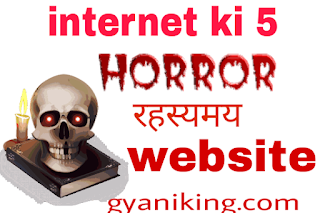 Horror website, amazing website,
