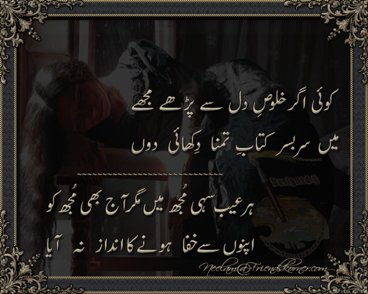 Love+sad+poetry+in+urdu