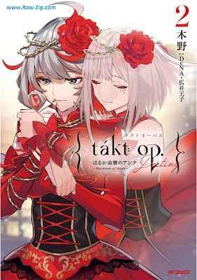 [Manga] takt op. 第01-02巻