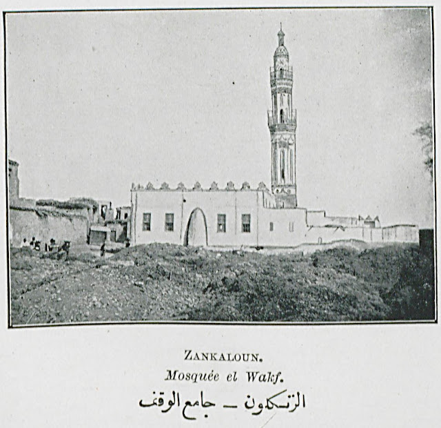 الزنكلون - جامع الوقف