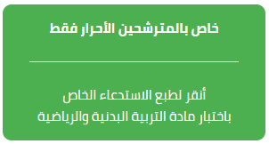 سحب الاستدعاءات لامتحان شهادة التعليم المتوسط bem.onec.dz - موقع سحب استدعاء شهادة التعليم المتوسط 2022