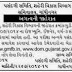 UDD Municipal Engineer Selection / Waiting List (06/07/2014) | /www.gmfb.in