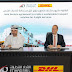    DHL Global Forwarding utilizzerà la rete ferroviaria degli EAU
