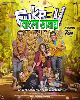 Fukrey 3 (2023) Bengali Dubbed Movie 1Click Download