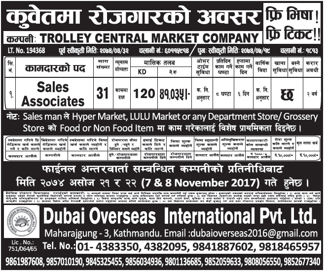 Free Visa Free Ticket Jobs in Kuwait for Neapli, salary Rs 41,035
