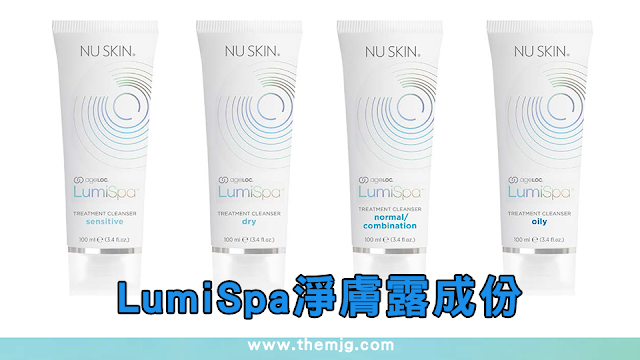 LUMISPA TREATMENT CLEANSERS