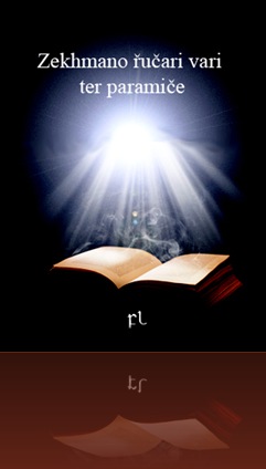 zekhmano_cover