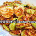 《来煮家常便饭 COOK AT HOME》 煮住家参峇臭豆虾仁 Sambal Prawn Petai！ 内附食谱！