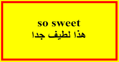 so sweet هذا لطيف جدا