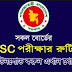 HSC Routine 2020