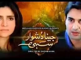 Jeena Dushwar sahi Episode 24 On PTV in High Quality 26th May 2015
