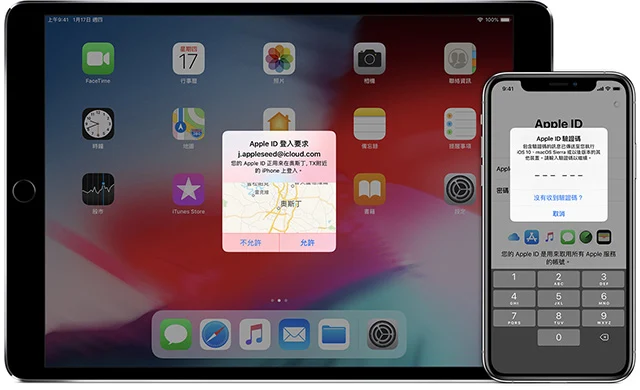 apple two step Authentication 