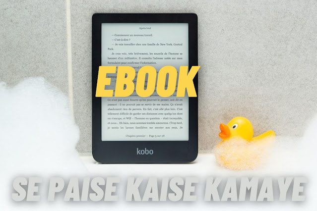 ebook-se-paise-kaise-kamaye