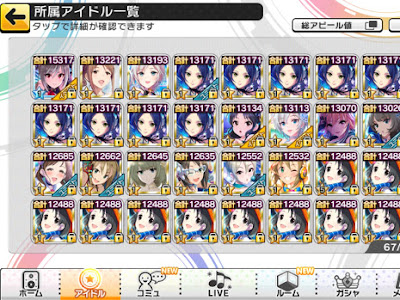 [10000ダウンロード済み√] デレステ スターランク ssr 175813-デレステ スターランク ssr