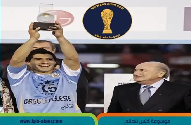 حاز لويس سواريز على جائزة افضل لاعب في كوبا امريكا 2011